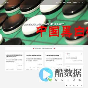 黑白棋 - 黑白棋