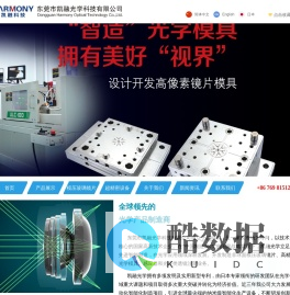 首页东莞市凯融光学科技有限公司