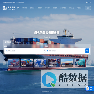 江苏君临国际货运代理有限公司