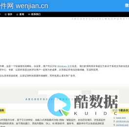 文件网