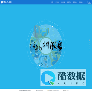 鸿合三点伴课后服务综合解决方案