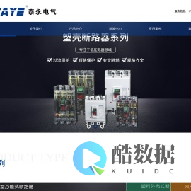 塑合断路器,万能式断路器-江苏泰永电气有限公司
