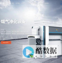 高密市蓝鸥机械科技有限公司_火化机,尾气净化装置,遗体消毒安检机,分体组合式云冰柜,焚烧祭奠及后处理装置,寄存架,告别守灵装置