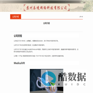 苏州乐境网络科技有限公司