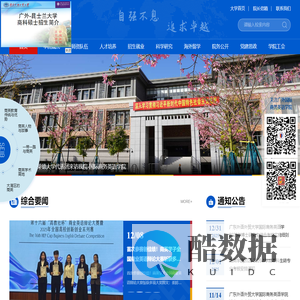 国际商务英语学院