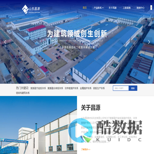 净化板_洁净板_净化工程_彩钢净化板_净化彩钢板_山东昌源新材料科技有限公司