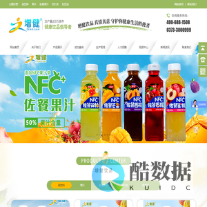 河南增健绿色饮品有限公司