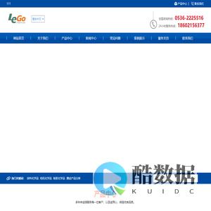 山东乐高生物科技有限公司