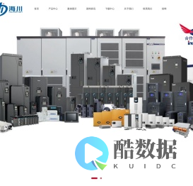 英威腾变频器_雷赛步进_伺服电机代理商_合信PLC控制器-杭州海川自动化