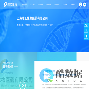 上海隆汇生物医药有限公司