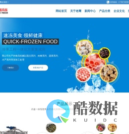 绍兴老鹰冷冻设备有限公司,速冻机,速冻设备,绍兴上虞食品速冻冷冻制冷设备,冷冻冷藏设备,液氮速冻机,小型速冻机,冷风机,烘干设备，各类食品加工生产线,速冻设备维修服务