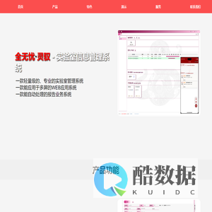 LIMS3 实验室信息管理系统