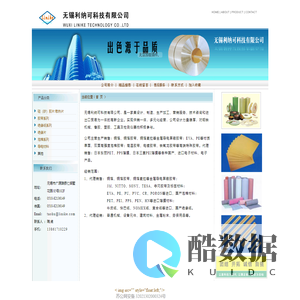 无锡利纳可科技有限公司