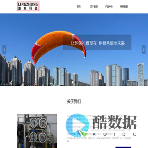 大连凌众科技有限公司