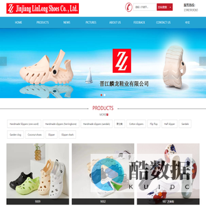 Jinjiang Lin Lung Shoes Co. , Ltd.