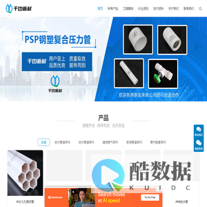 psp钢塑复合管厂家 - 铝合金衬塑管 - 超静音排水管 - 千也管道