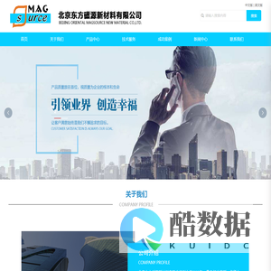 北京东方磁源新材料有限公司_其它
