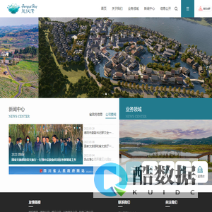 四川嘉陵江凤仪湾农业开发有限公司网站