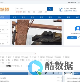 废旧金属网专业提供各类废旧金属报价行情_废钢废铜废铝价格废不锈钢-废旧金属网