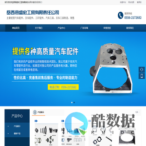 岳西县盛宏工贸有限责任公司