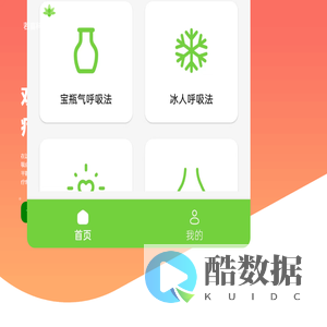 若喜科技-疗愈呼吸