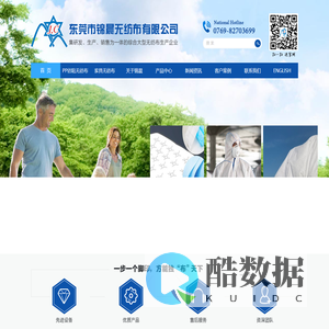 首页，东莞市锦晨无纺布有限公司官网，家具无纺布，无纺布厂家 - 东莞市锦晨无纺布有限公司