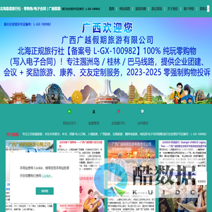 北海涠洲岛旅游_北海靠谱旅行社-广西广越假期旅行社