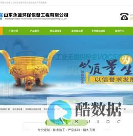 车间除尘设备厂家价格-山东菏泽永蓝环保设备有限公司