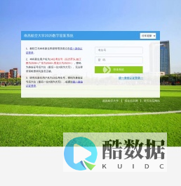 南昌航空大学2025数字迎新系统