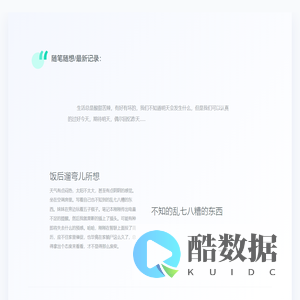 记录生活点滴