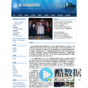 海上专业实验教学中心