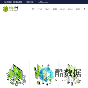 水制氢设备丨纯水电解制氢系统丨碱水电解制氢系统丨电解槽丨HOS智慧运行系统-率氢技术（北京）股份有限公司