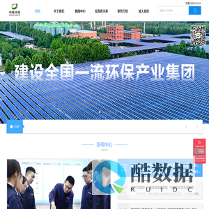 中原环保股份有限公司