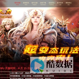 无限火力MU - 官方网站