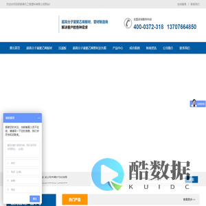 超高分子量聚乙烯板材生产厂家_UHMW-PE板材压滤板加工价格_超高分子量聚乙烯托辊定制-鼎元工程