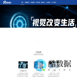 青岛星科瑞升信息科技有限公司-官网