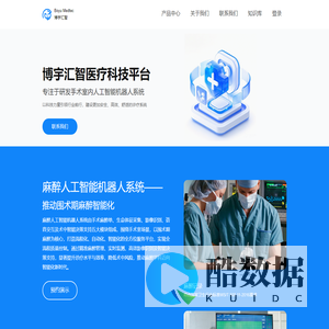博宇汇智官网