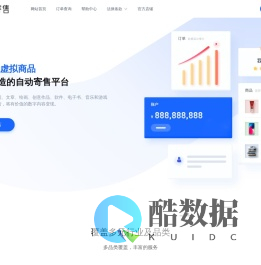 云寄售 - 专业的卡密寄售平台(6KA.CO)