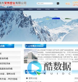 首页-余姚市聚焦塑业有限公司