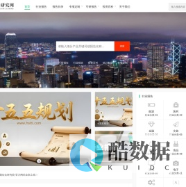 机械医药报告_能源化工报告_市场调查分析报告-鸿晟信合研究网
