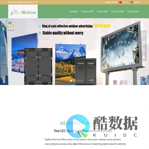 Shenzhen Melton optoelectronics co.,LTD-LED display application integrated service provider