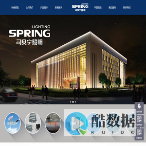 新疆泛光灯厂家_太阳能路灯_工厂灯_隧道灯厂家 | 乌鲁木齐司贝宁照明工程有限公司 乌鲁木齐司贝宁照明工程有限公司