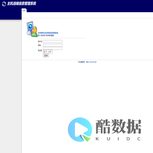 主机违规信息管理系统