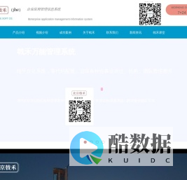 戟禾万能管理系统 - 零代码配置,替代Excel的智能管理平台
