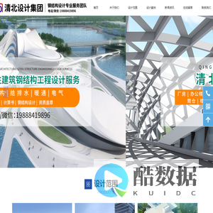 首页-清北设计集团（西安）有限公司武汉分公司