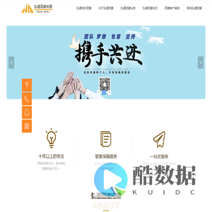 弘道培训|杭州拓展|杭州团建公司|萧山湘湖团建|滨江野外团建|余杭团建|临安团建|安吉团建|千岛湖团建|富阳团建|德清团建|建德团建|桐庐拓展训练亲子活动|西湖团队活动|teambuiling|古道毅行|定向寻宝|烧烤土灶野炊|真人CS|溯溪