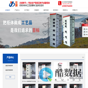 炎城电气-开关柜体_高低压开关柜_抽屉柜_中置柜_kyn28,gck,gcs,MNS开关柜