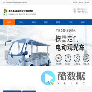 电动观光车-电动巡逻车-高尔夫球车-德州速迈新能源车业有限公司