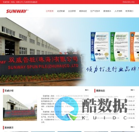 双威管桩(珠海)有限公司