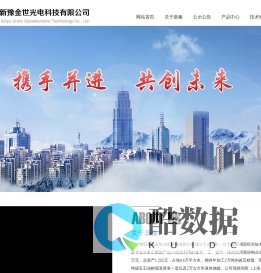 濮阳新豫金世光电科技有限公司